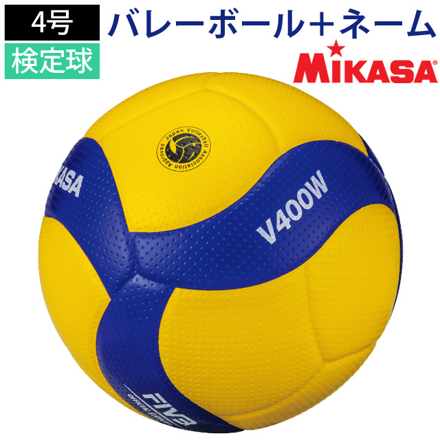 楽天市場】【ネーム入り 名入れボール】バレーボール4号ミカサ MIKASA 