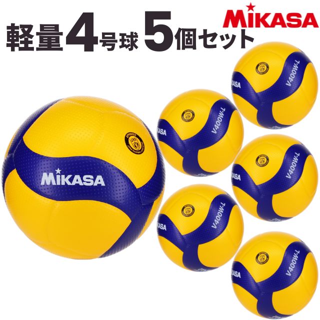 楽天市場】【送料無料】ミカサ MIKASA 4号球 バレーボール 5個セット