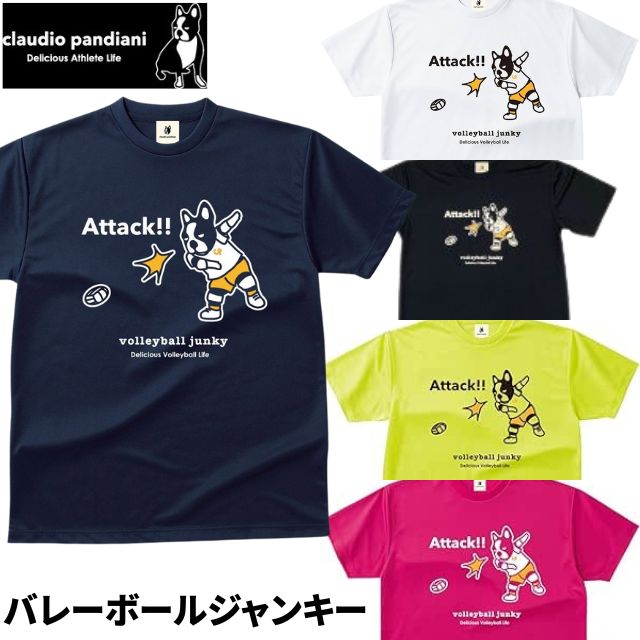 楽天市場】バレーボールジャンキー Tシャツ パンディアーニ 半そで