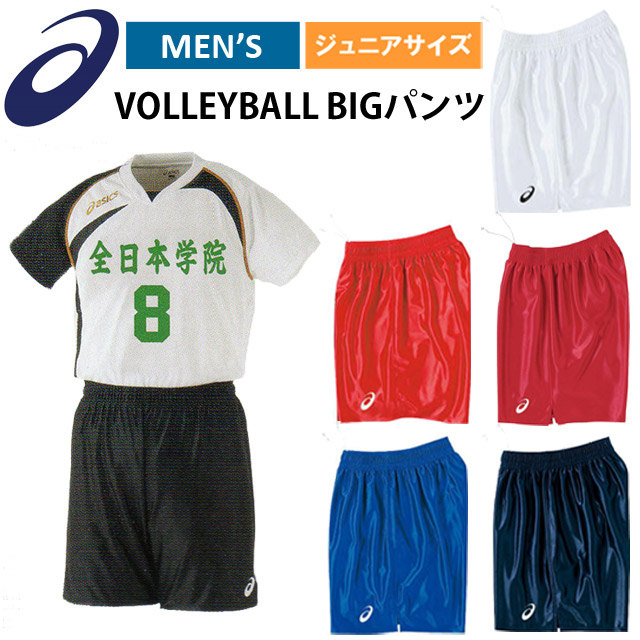 楽天市場】バレーボール ゲームパンツ アシックス asics BIG
