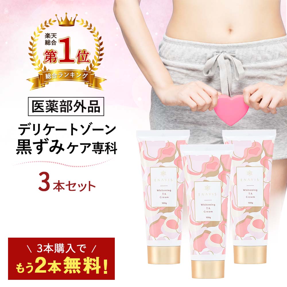 2021超人気 白く♡透明肌♡ ホワイトニングソープ デリケートゾーン 