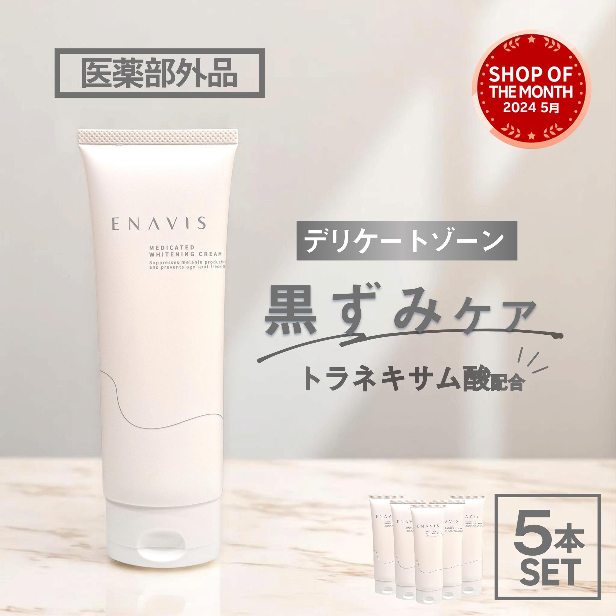 natsuponAXIホワイトニングクリーム他2点 natsuponAXIホワイトニングクリーム他2点 natsuponAXI ホワイトニング