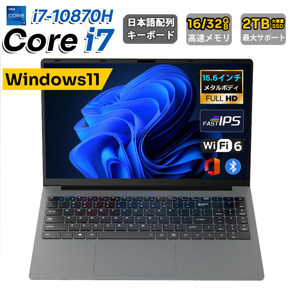 万覚え帳マイコン マイコン 2026新品 インテルcore続きもの   Windows11 office付き添い人 15.6型 盛りだくさん固定ディスク Core i7 【i7-10870H 8中核グループ 16スレッド 5.00 GHz 記憶装置16/32GB M.2新品SSD 128GB/512GB/1結核症 軽さ 執務室 在宅仕え奉る テレ細工物 教え子 未経験者向け
