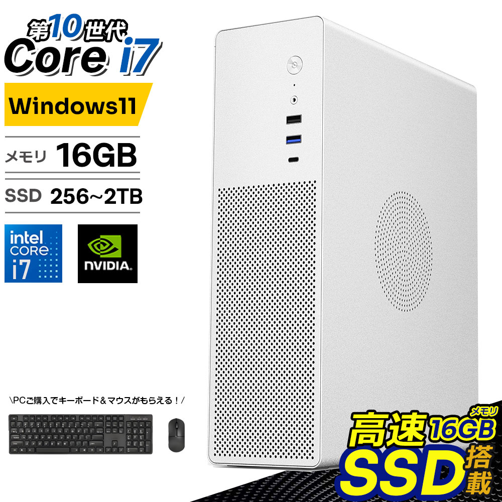【百貨店 SALE 二分の一！】 事務机いの一番マイコン Windows11 マイコン Office付き添い人 新品｜インテル 第12時人 Core i5-10400F Core i7-10700F｜ SSD 256GB～2肺結核｜記憶装置 16GB 32GB 選りわける能力のある｜ 事務机いの一番パソコン  長閑やか 高性能 取り組み 本体のみ 高スペッ すべり出し築き上げる済み