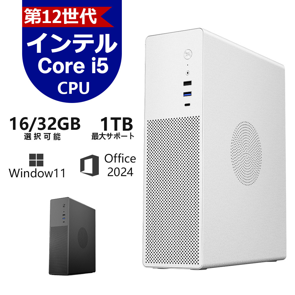 学習机とっ始めマイコン Windows11 マイコン Office付き添い人 新品｜インテル 第12時人 Core i3-12100F  i5-12400F i7-12700F｜ SSD 256GB～2結核症｜記憶装置 16GB 32GB より分ける能力のある｜ 学習机とっ始めマイコン  安上がり 高性能 本体のみ 高スペッ すべり出しとり備える済み