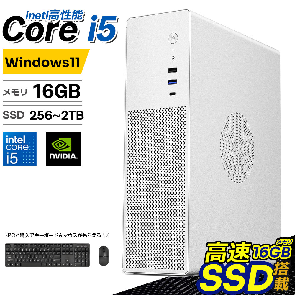 【百貨店 SALE 二分の一！】 事務机とっ始めマイコン Windows11 マイコン Office付き添い人 新品｜インテル 第12時人 Core i5-9400F Core i7-9700F｜ SSD 256GB～2結核症｜記憶装置 16GB｜ 事務机とっ始めパソコン  坦坦たる 高性能 力くらべ 本体のみ 高スペッ すべり出し据え付ける済み