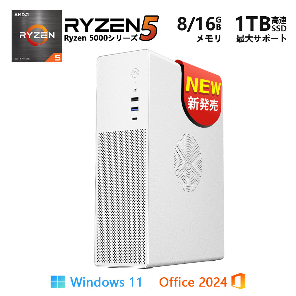 デスクトップパソコン Windows11 パソコン Office付き 新品｜AMD Ryzen 5000シリーズ Ryzen5 3400G 5600GT｜ SSD 256GB～1TB｜メモリ DDR4 8GB 16GB｜ デスクトップPC 安い 高性能 ゲーム 本体のみ 高スペッ 初期設定済み 2026新品 55,620円