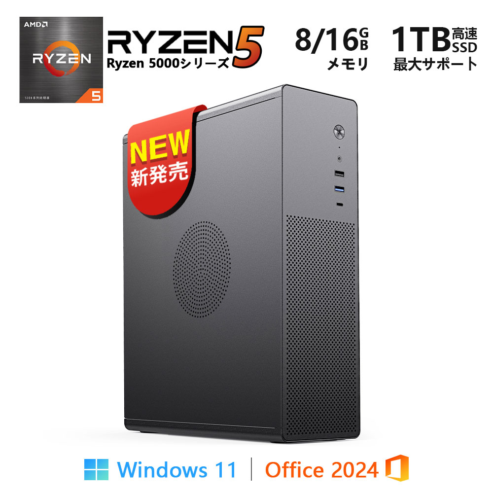 勉強机とっ始めマイコン Windows11 マイコン Office付き添い人 新品｜AMD Ryzen 5000つづき物 Ryzen5 3400G 5600GT｜ SSD 256GB～1結核症｜記憶装置 DDR4  8GB 16GB｜ 勉強机とっ始めマイコン  坦々たる 高性能 手合わせ 本体のみ 高スペッ すべり出し備えつける済み 2026新品 パソコン-パソコン・周辺機器-デスクトップPC