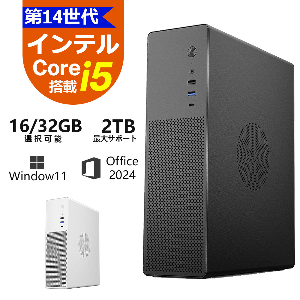 デスクトップパソコン Windows11 Office付き パソコン 新品｜インテル 第14世代 Core i5-9500F/10400F/12400F/13400F/14400F｜ SSD 512GB～2TB｜メモリ 16GB/32GB｜ デスクトップPC 2年保証 高性能 ゲーム 本体のみ PC ケース 高スペッ 初期設定済み