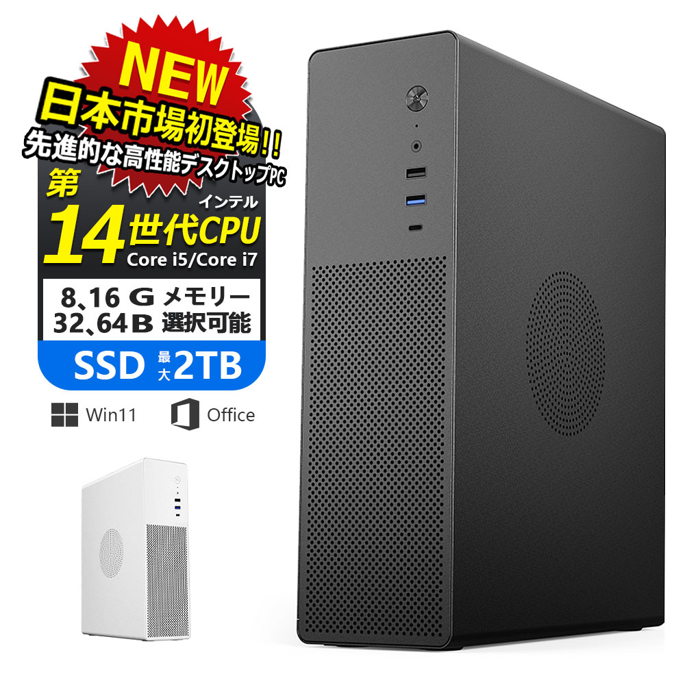 【日本証券業界初御出座し！！】 勉強机とっ始めマイコン Windows11 万覚え帳マイコン  マイコン Office付き添い人 新品｜インテル 第14時人 Core i5-6400 i5-12400F i7-14700F｜ SSD 256GB～2結核症｜記憶装置 8～64GB｜ 勉強机とっ始めマイコン  坦々たる 高性能 手合わせ 本体のみ 高スペッ すべり出し備えつける済み ノートPC-パソコン-パソコン・周辺機器