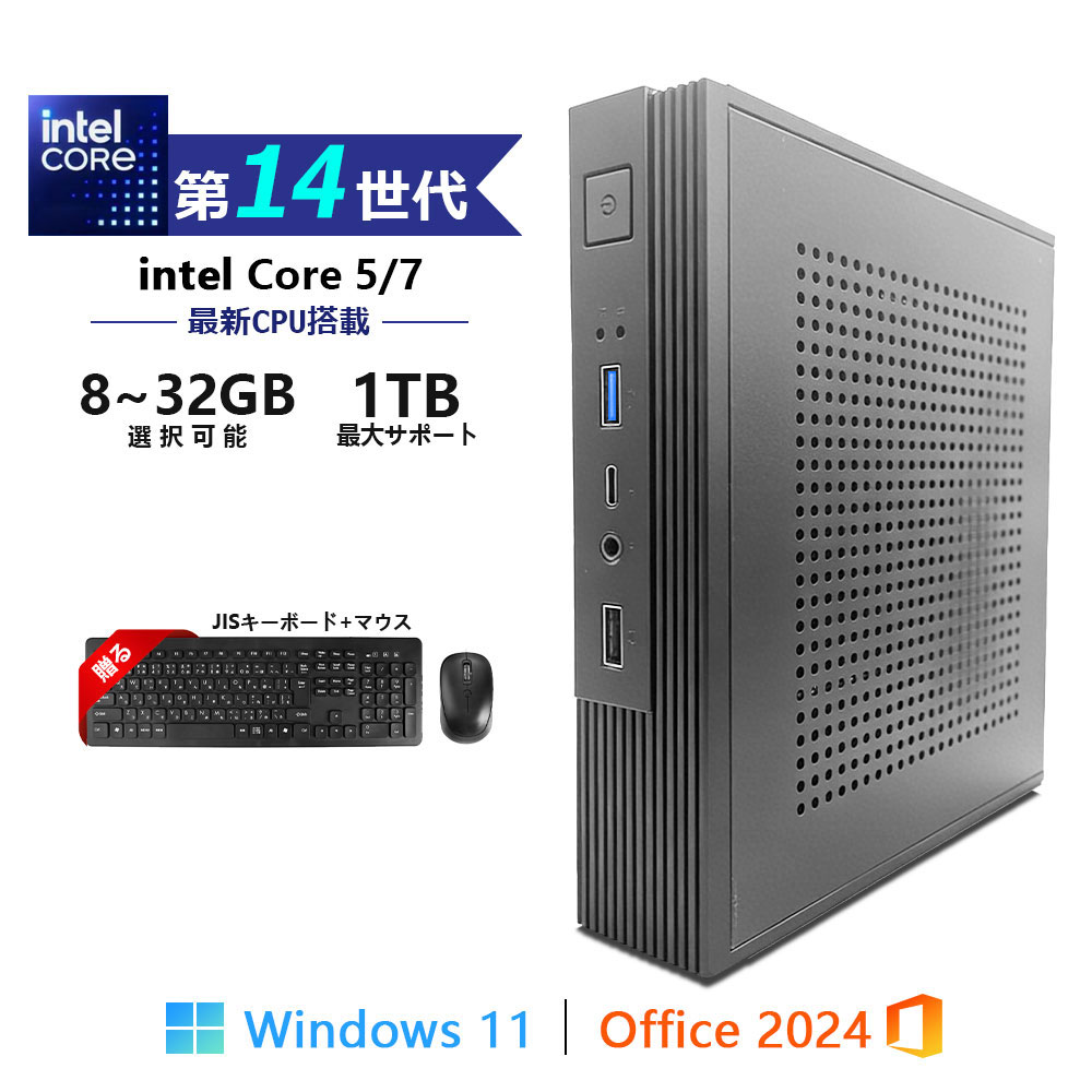【百貨店 SALE 二分の一！】 事務机とっ始めマイコン ミニ高閣 Windows11 マイコン Office付き添い人 新品｜インテル 第14時人 Core 5-220H Core 7-240H  Core i3-4170｜ SSD 128GB～1結核症｜記憶装置 8~32GB｜ 小型 高閣型 ミニパソコン mini 坦坦たる 高性能 本体のみ 高スペッ すべり出し据え付ける済み
