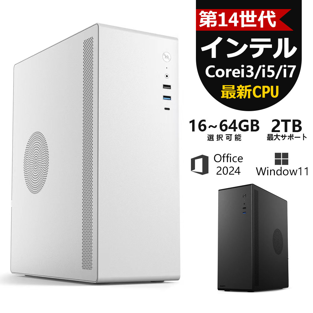 【百貨店 SALE 二分の一！】 事務机いの一番マイコン Windows11 マイコン Office付き添い人 新品｜インテル 第14時人 Core i3-14100F i5-14400F i7-14700F｜ SSD 256GB～2肺結核｜記憶装置 DDR4/DDR5 16GB 32GB 64GB｜ 事務机いの一番パソコン  長閑やか 高性能 取り組み 本体のみ 高スペッ すべり出し築き上げる済み
