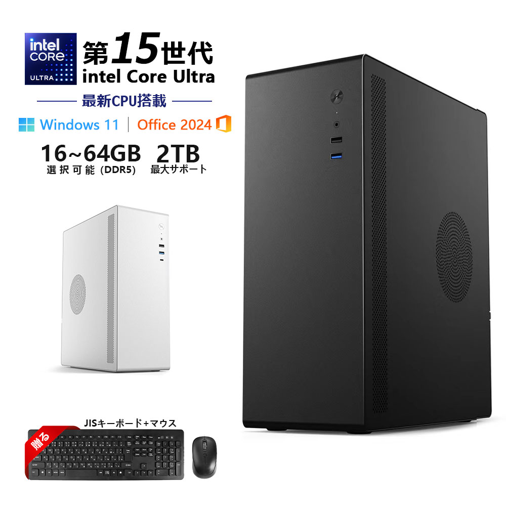 【日本市場初登場！！】 デスクトップパソコン Windows11 パソコン Office付き 新品｜インテル 第15世代 Core ultra 5-225 ultra 5-245K ultra 7-265K｜ SSD 256GB～2TB｜メモリ DDR5 16GB 32GB 64GB ｜ デスクトップPC AI 高性能 ゲーム 本体のみ 高スペッ 初期設定済み