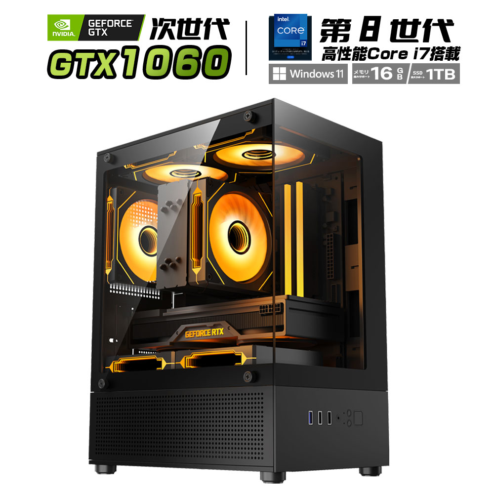 ゲーミングマイコン  GTX1060 第8時人 Core i5 i7 積み上げる 6コ 12スレッド｜記憶装置16GB｜NVMe M.2 SSD 128GB / 256GB / 512GB / 1結核症  ｜Windows11 学習机とっ始めマイコン 新品 2年引き受ける  550~650Wワット数 画像まとめ上げる VTuber相応う e運動競技 高性能 未経験者 ゲーミングパソコン 学習机とっ始めマイコン