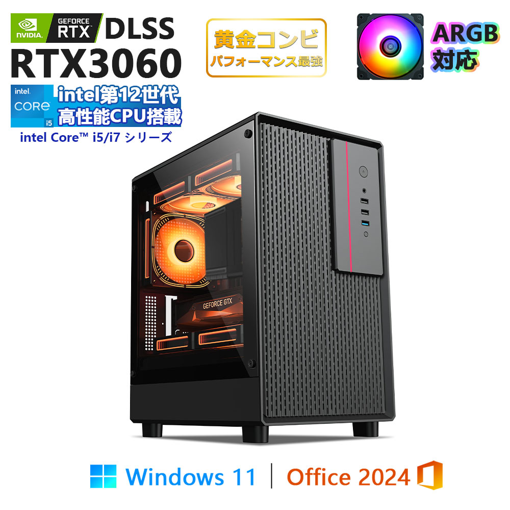 ゲーミングパソコン 新やって行く勇気付ける 事務机とっ始めパソコン Apex 原神相応う RTX3060 intel 第12時人 Core i5 12400F i5 8400 i7 12700F 中央処理装置積み上げる 記憶装置16/32GB SSD 512GB~2結核症 Windows11 無線電話ローカルエリアネットワーク パソコン マイコン VALORANT フォートナイト 盛りだくさん固定ディスク好いたらしい 未経験者 2年引きうける 新品