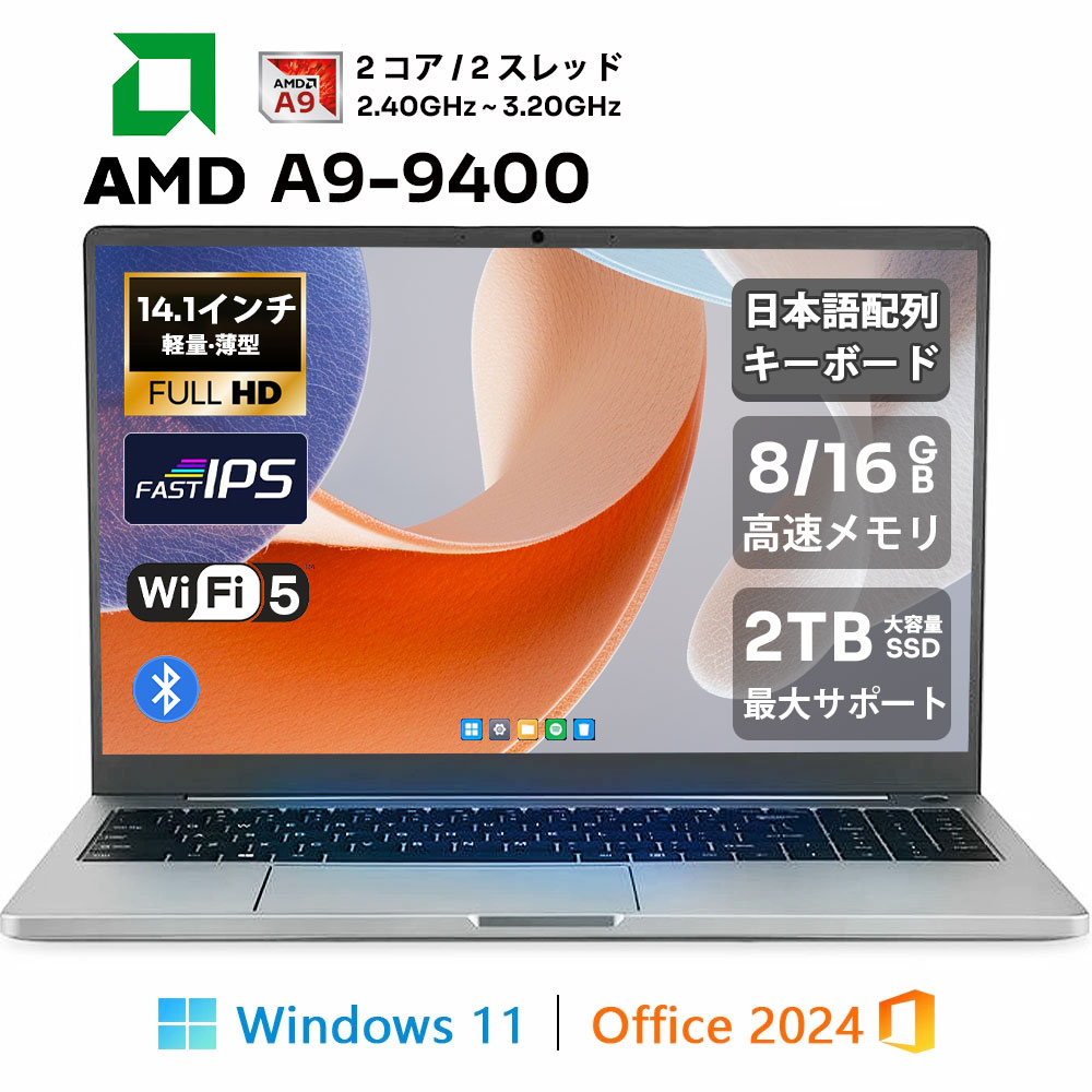万覚え帳マイコン マイコン  Windows11 積み上げる  office付き添い人 14.1in 14型 広広とした液晶 盛りだくさん固定ディスク AMD A9-9400 中央処理装置 記憶装置 8GB 16GB M.2新品SSD 128GB 512GB 1肺結核 USB3.0 日本語割りつける鍵盤 軽さ 在宅仕え奉る 学習者 未経験者向け テレ細工物向け