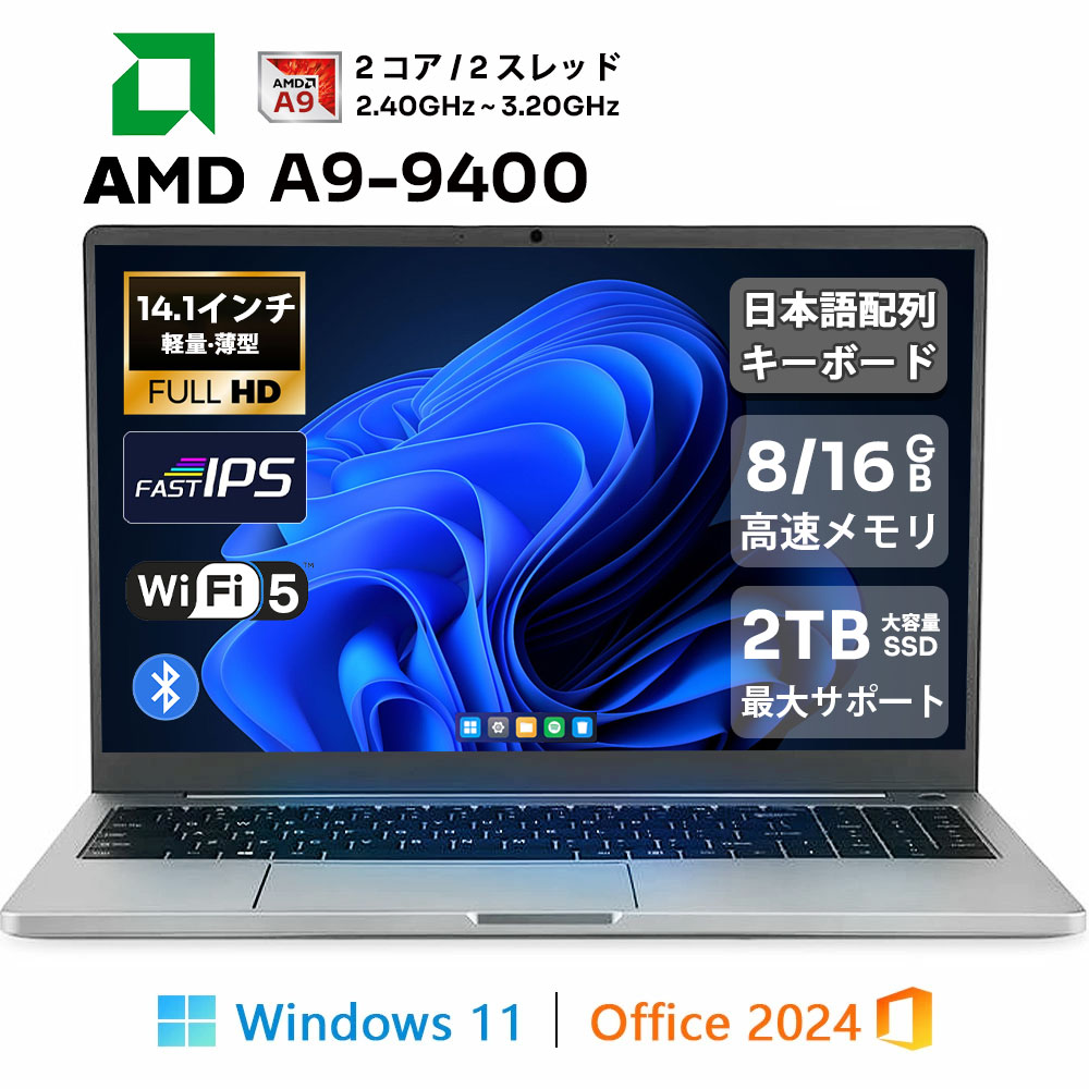万覚え帳マイコン マイコン  Windows11 積み上げる  office付き添い人 14.1in 14型 広々とした液晶 盛りだくさん固定ディスク AMD A9-9400 中央処理装置 記憶装置 8GB 16GB M.2新品SSD 128GB 512GB 1結核症 USB3.0 日本語取り合わせ鍵盤 軽さ 在宅仕え奉る 教え子 未経験者向け テレ細工物向け