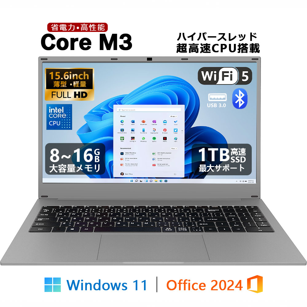 Windows11 積み上げる 万覚え帳マイコン office付き添い人 15.6in 15.6型 広広とした液晶 盛りだくさん固定ディスク Intel Core M3-6Y30 記憶装置8~16GB 新品SSD 128GB 512GB 1肺結核 NVMe PCIe 3.0 4.0 USB3.0 HDMI 日本語割りつける鍵盤