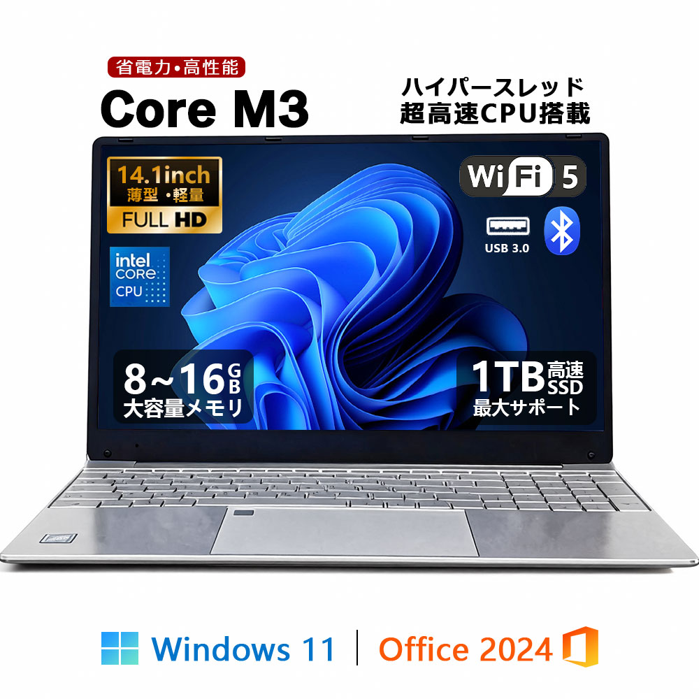 楽天市場】【日本市場初登場！！】 ノートパソコン office付き 14.1