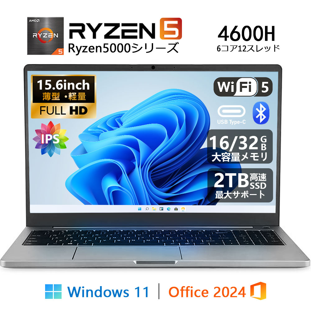 ノートパソコン パソコン Windows11 搭載 office付き 15.6インチ 15.6型 ワイド液晶 フルHD AMD Ryzen5 5625U CPU メモリ 32GB 16GB 新品SSD 128GB 512GB 1TB NVMe PCIe 3.0 4.0 USB3.0 Type-C 搭載 HDMI 日本語配列キーボード|LIZ PCショップ
