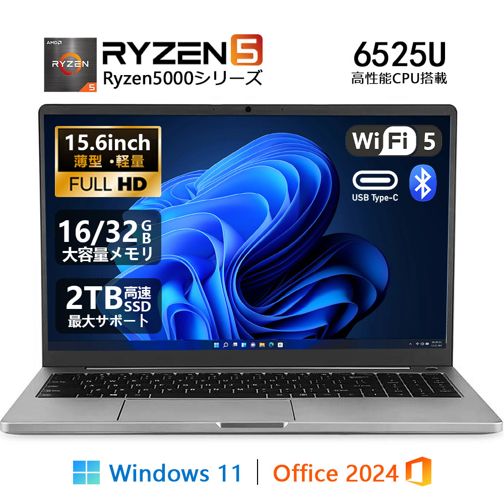 【新登場！！】 ノートパソコン パソコン Windows11 搭載 office付き 15.6インチ 15.6型 ワイド液晶 フルHD AMD Ryzen5 5625U CPU メモリ 32GB 16GB 新品SSD 128GB 512GB 1TB NVMe PCIe 3.0 4.0 USB3.0 Type-C 搭載 HDMI 日本語配列キーボード