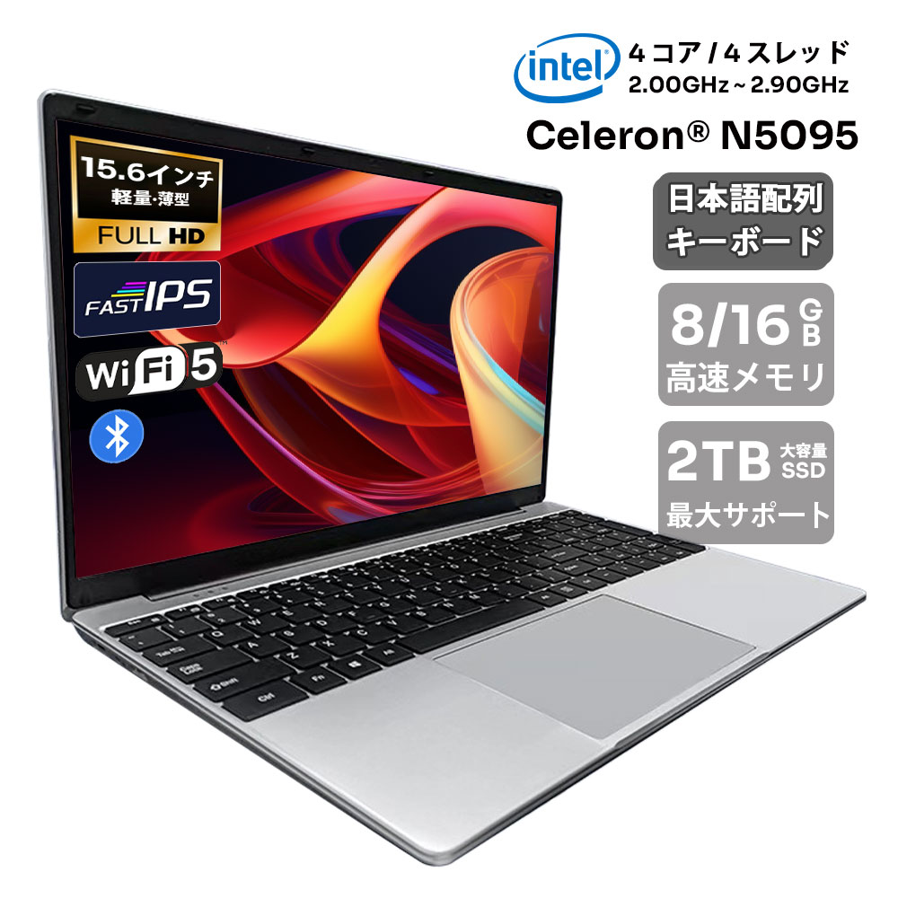 万覚え帳マイコン マイコン 2026新品  Windows11 office付き添い人 15.6型 盛りだくさん固定ディスク Intel Celeron N5095 記憶装置16GB/32GB M.2新品SSD 128GB/512GB/1結核症 日本語鍵盤 軽さ 執務室 在宅仕え奉る テレ細工物 教え子 未経験者向け