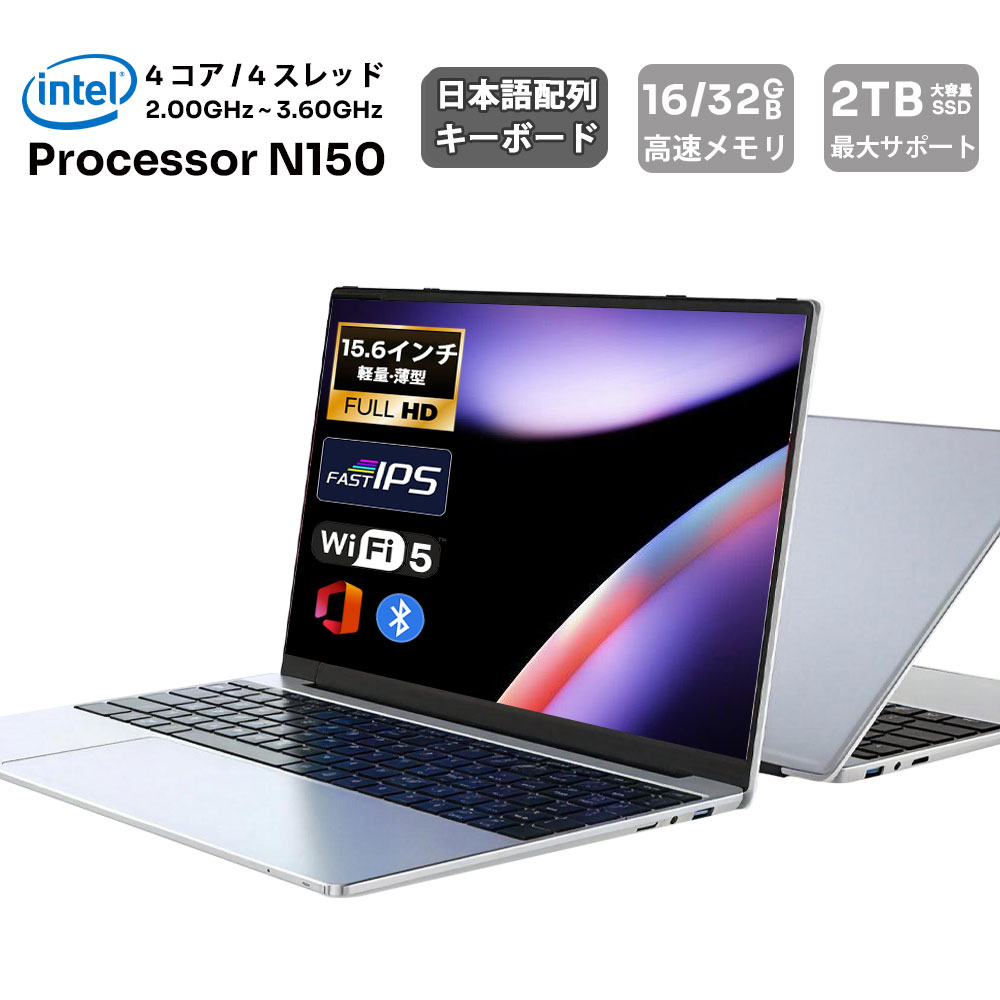 万覚え帳マイコン マイコン 2026新品  Windows11 office付き添い人 15.6型 盛りだくさん固定ディスク Intel Processor N150  4中核グループ4スレッド 3.40GHz 記憶装置16GB/32GB M.2新品SSD 128GB/512GB/1結核症 日本語鍵盤 軽さ 事務所 在宅仕え奉る テレ細工物 学習者 未経験者向け パソコン-ノートPC