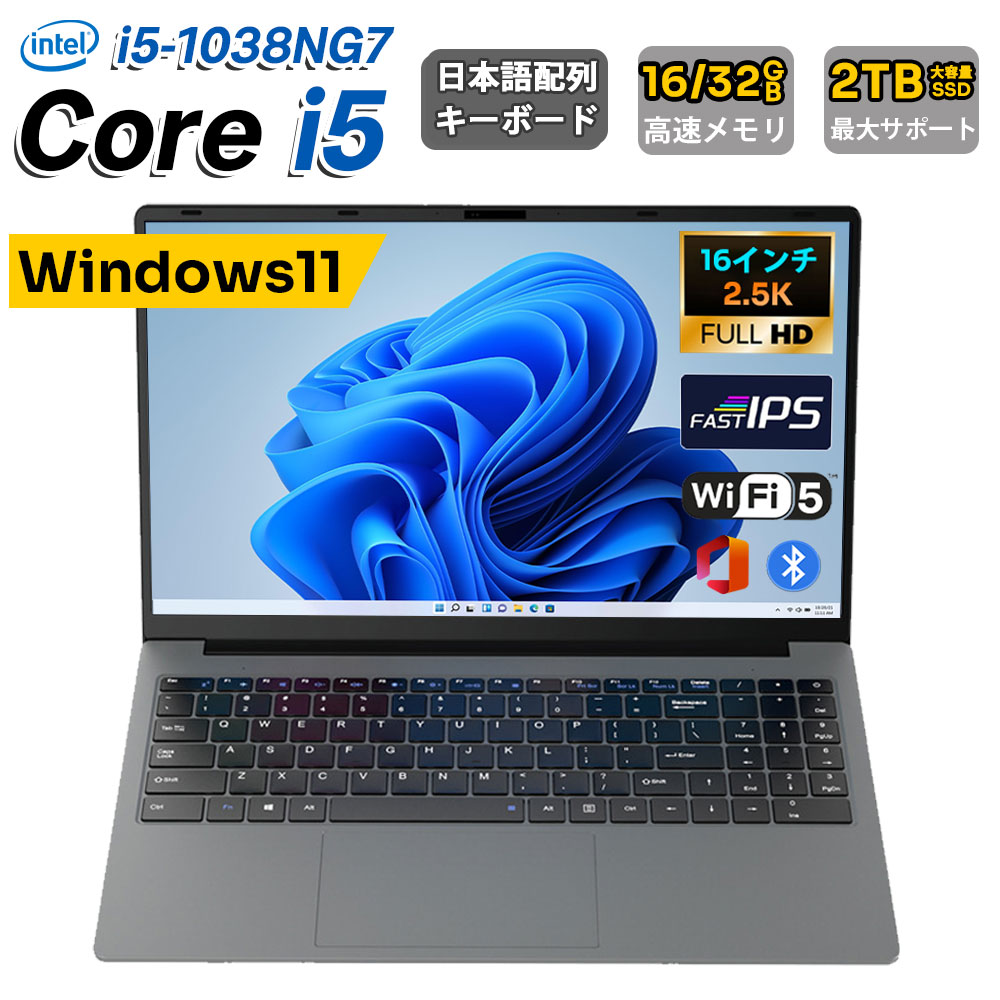 ノートパソコン パソコン 2026新品 Windows11 office付き 16インチ / 16型 フルHD Core i5 4 コア 8 スレッド / 3.80 GHz メモリ16GB/32GB M.2新品SSD 128GB/512GB/1TB 日本語キーボード 軽量 オフィス 在宅勤務 テレワーク 学生 初心者向け｜LIZ PCショップ