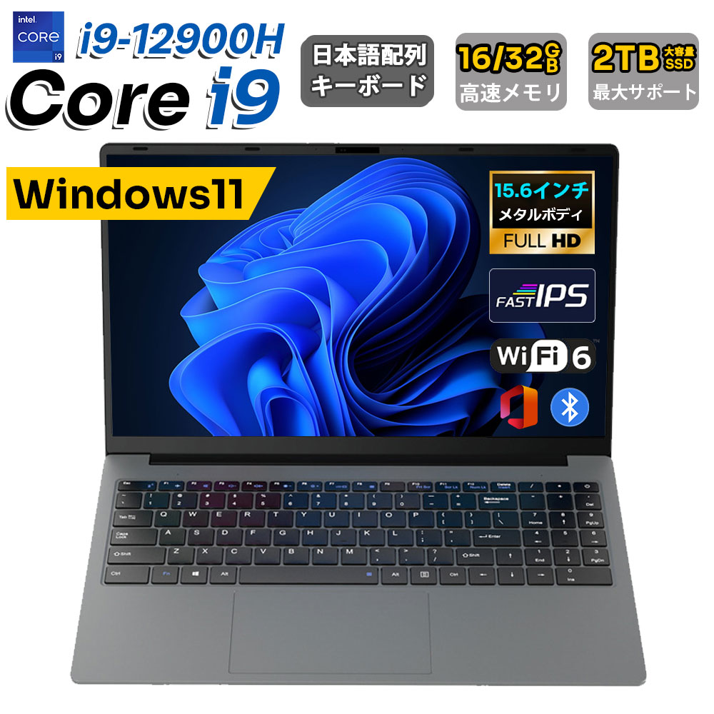 万覚え帳マイコン マイコン 2026新品 インテルcore続きもの   Windows11 office付き添い人 15.6型 盛りだくさん固定ディスク Core i9 14中核グループ 20スレッド / 5.00 GHz  記憶装置16GB/32GB M.2新品SSD 128GB/512GB/1結核症 軽さ 執務室 在宅仕え奉る テレ細工物 教え子 未経験者向け