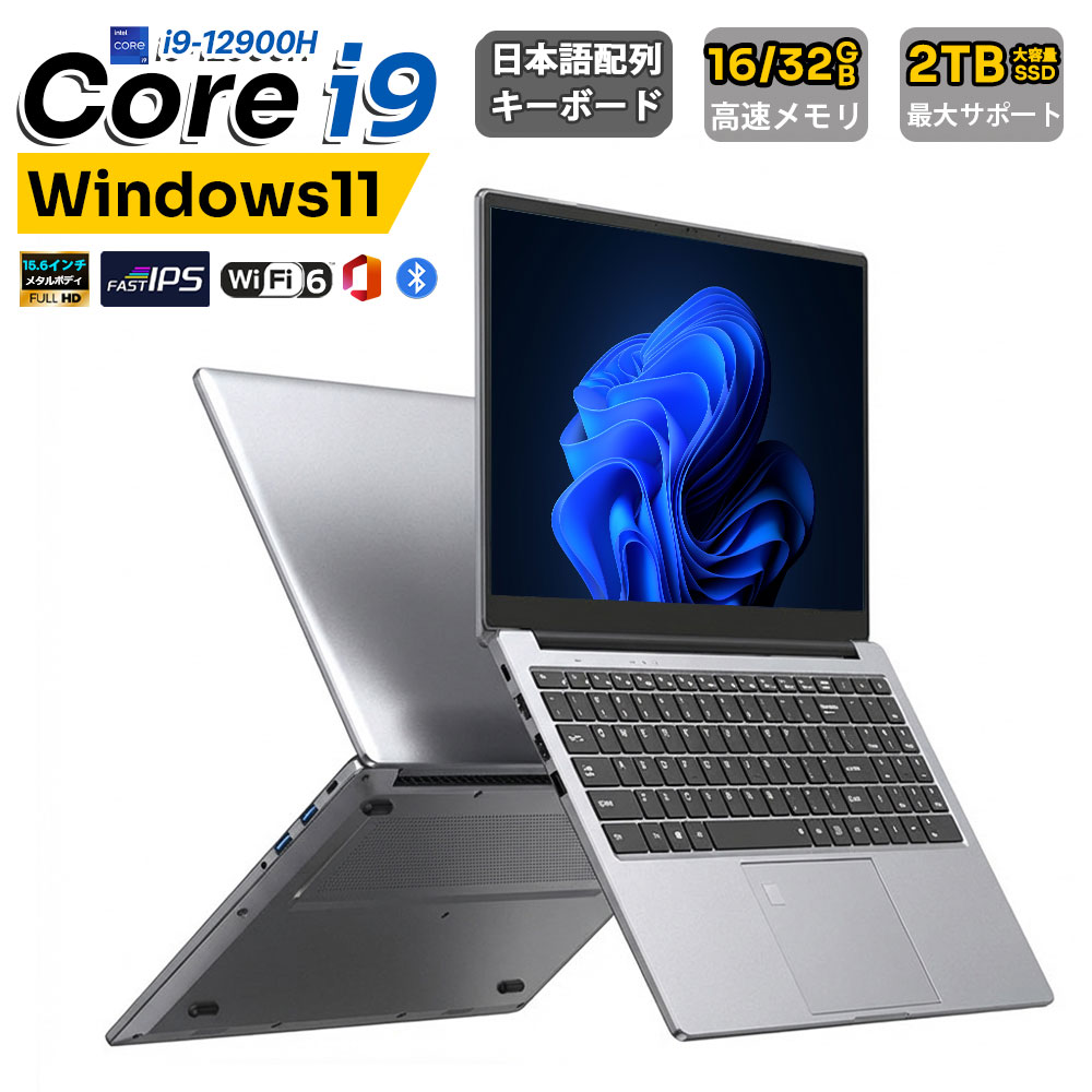 万覚え帳マイコン マイコン 2026新品 インテルcore続きもの Windows11 office付き添い人 15.6型 盛りだくさん固定ディスク Core i9 【i9-12900H 14中核グループ 20スレッド 5.00 GHz 記憶装置16GB/32GB M.2新品SSD 128GB/512GB/1結核症  軽さ 執務室 在宅仕え奉る テレ細工物 教え子 未経験者向け