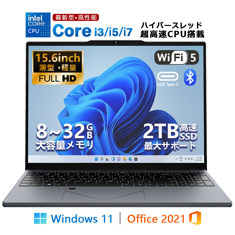 【新登場!!】 Windows11 搭載 ノートパソコン office付き 15.6インチ 15.6型 ワイド液晶 フルHD Intel Core i3-6100U|i5-6200U |i7-6500U CPU搭載 メモリ8~32GB 新品SSD 128GB 2TB NVMe PCIe 3.0 4.0 USB3.0 Type-C PD 充電 HDMI 日本語配列キーボード|LIZ PCショップ