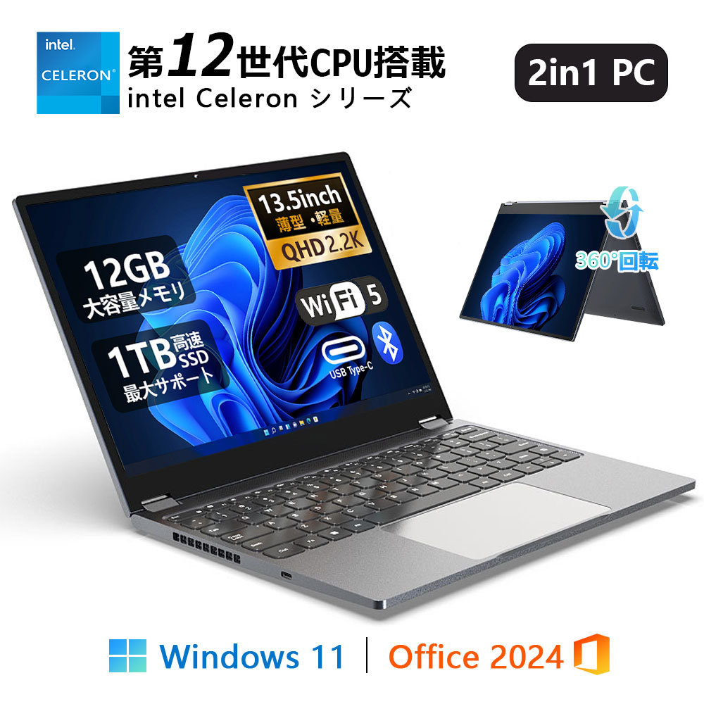 【2インチ1 マイコン 新御出まし！！】13.5型 マイコン 小型万覚え帳マイコン 新品 office積み上げる windows11 Celeron N5095 最大限度2.8GHz 360度画面回転させるにより タッチパネル相応う 記憶装置 12GB SSD 256G Windows11 Web写真機 5G 無線LAN Bluetooth 13in万覚え帳マイコンOffice積み上げる
