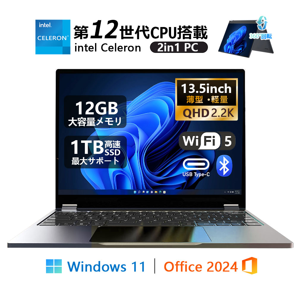 万覚え帳マイコン マイコン  Windows11 積み上げる  office付き添い人 13.5in 13.5型 広々とした液晶 盛りだくさん固定ディスク intel 第12時人 Celeron N5095 中央処理装置 記憶装置 12GB 新品SSD 128GB 512GB 1結核症 NVMe PCIe 3.0 4.0 Type-C積み上げる 360度画面回転させるにより タッチパネル相応う 2インチ1pc