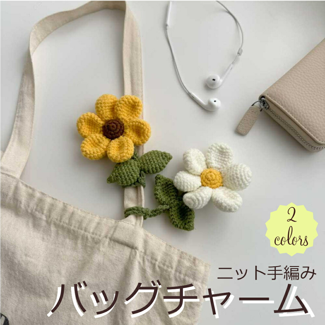 楽天市場】＼イーグルス感謝祭期間P10倍UP／ バッグチャーム ニット