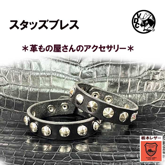 楽天市場】スタッズブレス 革 牛革 本革 レザー 白ブレス 星ブレス