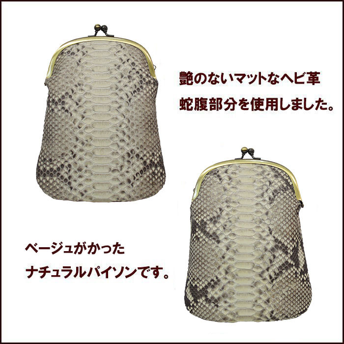 蛇皮革 蝦蟇口車寄 紙巻目ざまし草箱 紙巻き煙草ケース 煙草ケース 巻タバコケース 目コスケース Iqos がま口 がまぐち ガマグチ 革 蛇革 ジャバラ 本革 ダイヤパイソン マットなみめよい絶無 ベージュ 蛇腹 コスメポーチ 模様ポーチ ミニポーチ 小物入れ 日本製