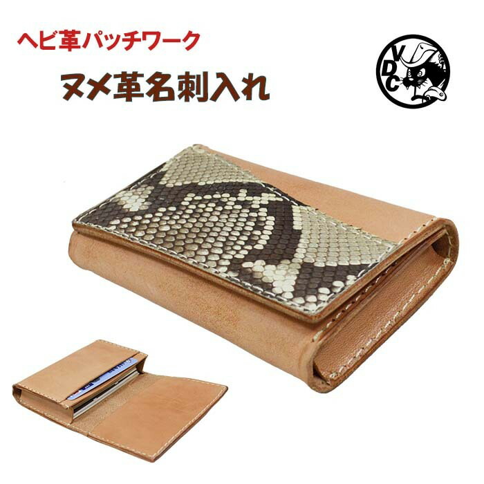 【入手困難】パイソン　名刺入れ　天然皮革 カードケース 名刺入れ/メンズ/蛇革・パイソン : MUD MONKEY