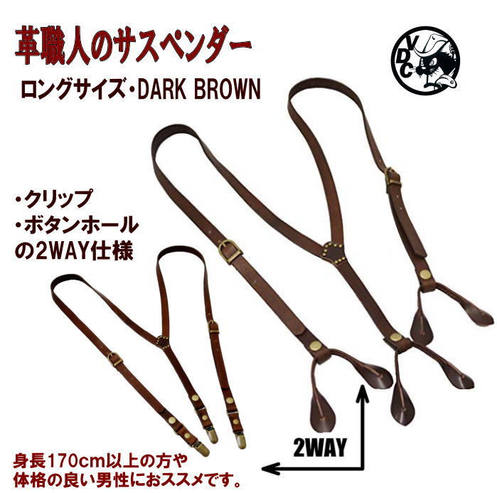 楽天市場】エイトジー EIGHT-G サスペンダー レザー 牛革 レザー