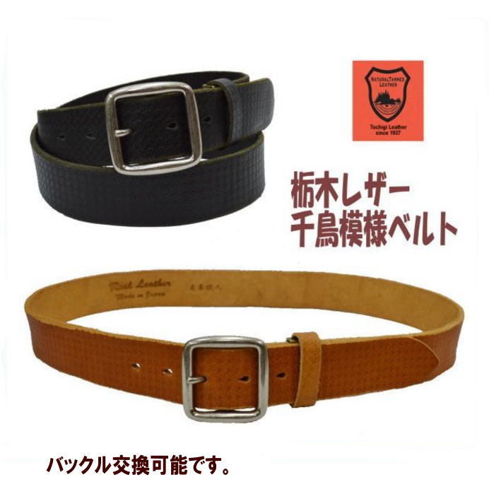 gap belt
