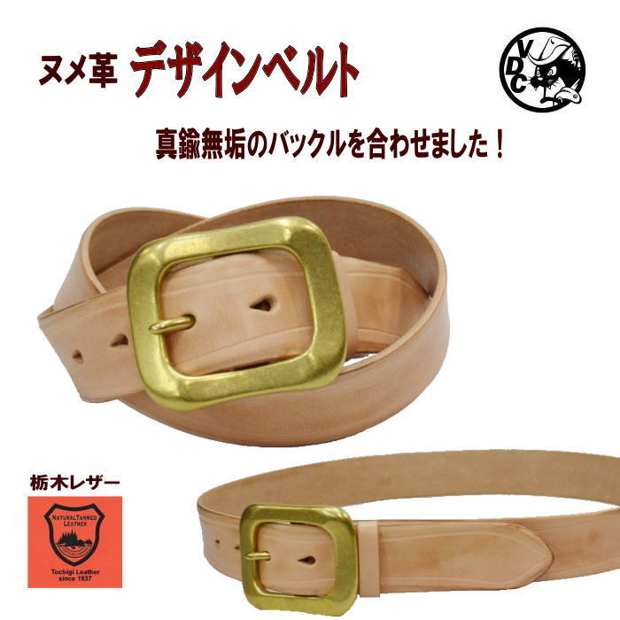 ヌメ革 ベルト 革 皮 牛革 本革 栃木レザー サドルレザー 厚口 1枚革 真鍮バックル ギャリソンベルト ハシゴ ハンドメイド レザークラフト ハンドクラフト 日本製｜Ｖｏｏｄｏｏｃａｔｓ