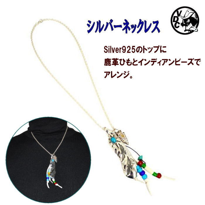 注目の 楽天市場 シルバーネックレス 羽 羽根 フェザー イーグル ターコイズ インディアンビーズ 矢じり 鹿革紐 オリジナル カスタムメイド ペンダント Silver925 スターリングシルバー ｖｏｏｄｏｏｃａｔｓ 楽天 Goalsr Com