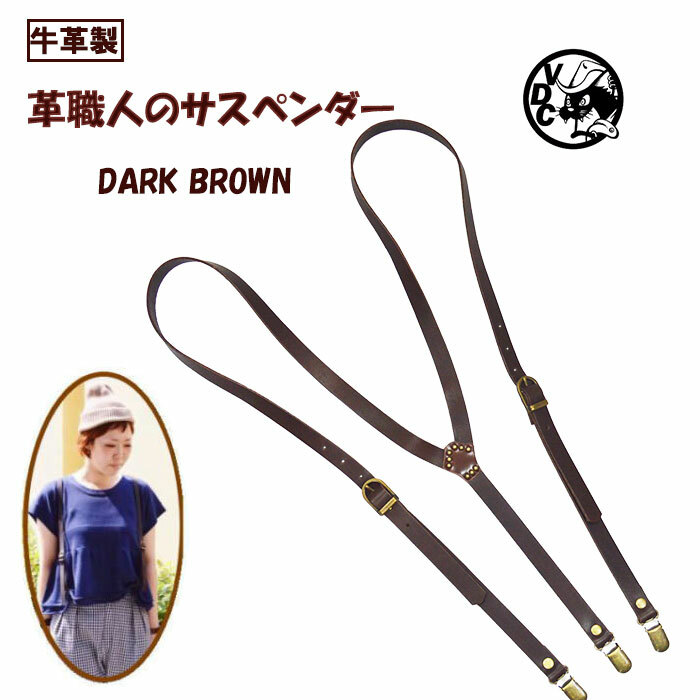 楽天市場】サスペンダー 革 皮 牛革 本革 レザー ズボン吊り 吊り
