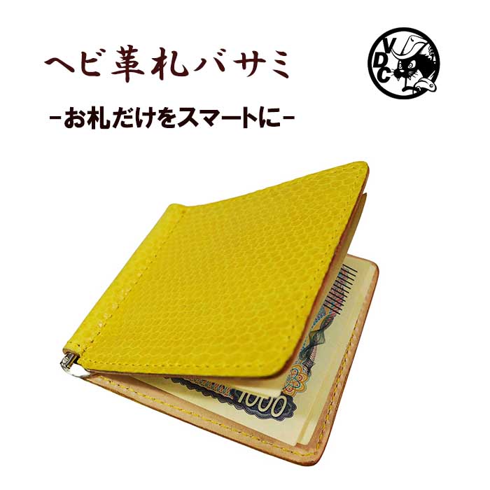 楽天市場】札ばさみ 蛇革財布 マネークリップ レザー パイソン革 ヘビ