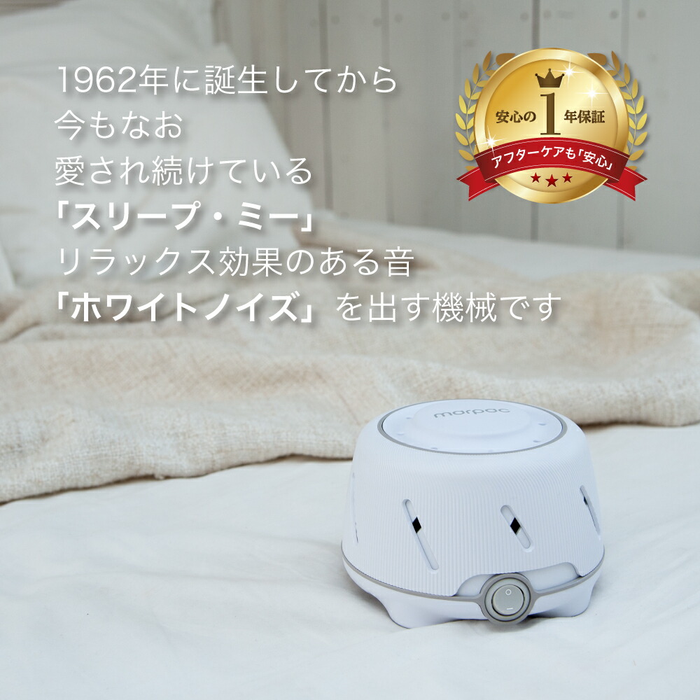 cheero   Sleepion  スリーピオン　睡眠家電　専用バッテリー付 Sleepion3 専用バッテリー付き ホワイト – cheero_official