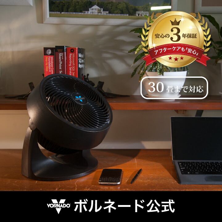 楽天市場】【新製品】☆ボルネード サーキュレーター 16畳 DC
