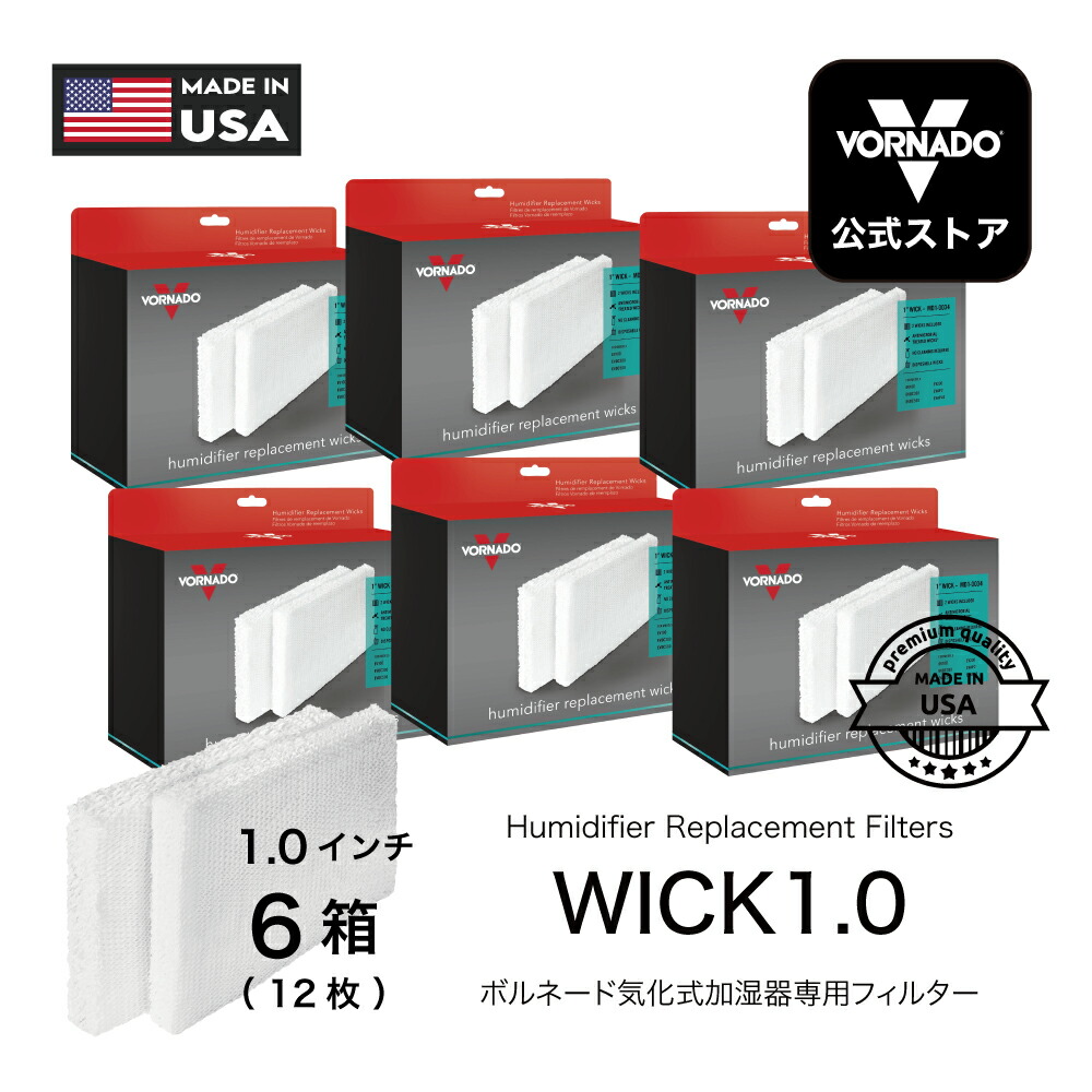 楽天市場】《 新パッケージ/お得な6箱セット》ボルネード気化式加湿器