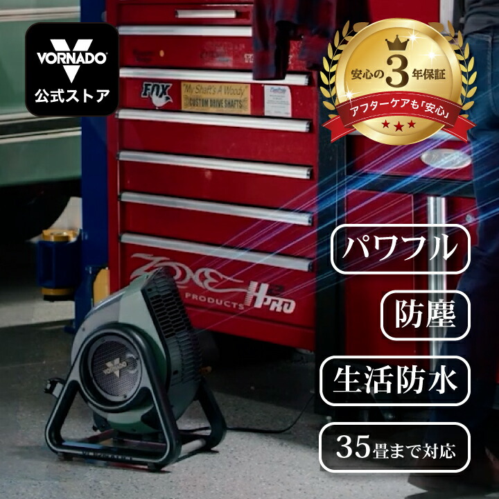 楽天市場】サーキュレーター ボルネード 6303DC-JP おしゃれ DC