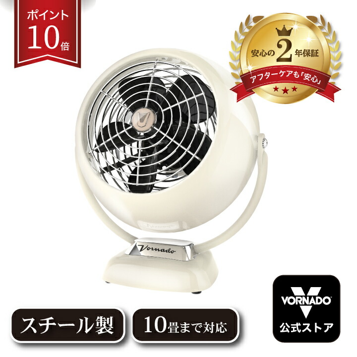 VORNADO サーキュレーター　533DC-JP 無段階変速 533DC-JP - VORNADO - ボルネード公式サイト