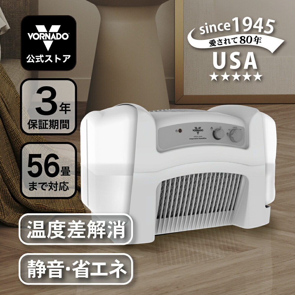 堅苦しさ│加湿器 蒸散式加湿器 15.2L 56畳 サーキュレーター積み上げる リビング バス発着場 事務室 大静電容量 花粉打つ手 観葉草木 省エネ 節電 エコ 今めかしい 貨物輸送無料 ボルネード HM4.0-JP