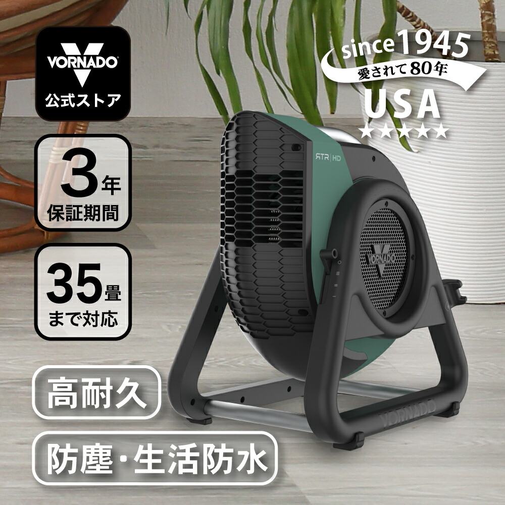 楽天市場】【公式】 ボルネード サーキュレーター 扇風機 35畳 【3年